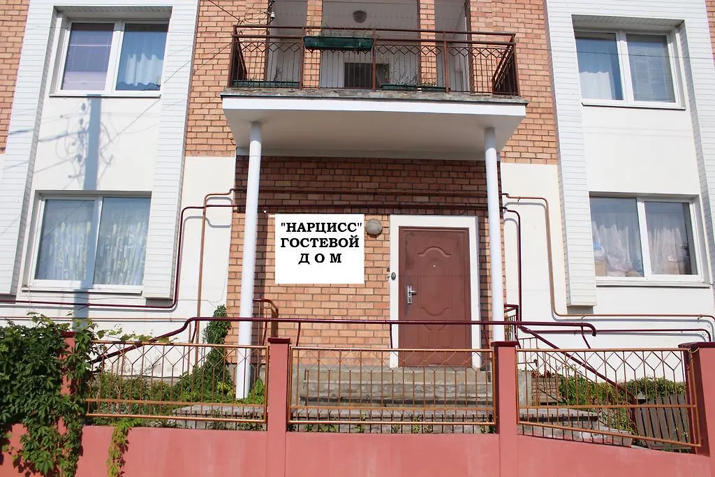 Guest House Narcissus Minsk